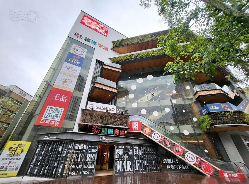 中壢麗陽商場