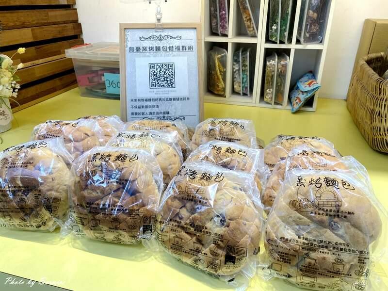 無憂窯烤麵包~全素.無蛋/無奶/無油環境友善窯烤麵包 @Bernice的隨手筆記