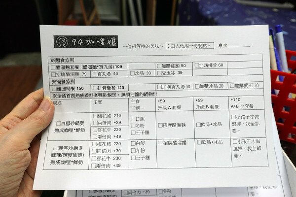 新北市板橋區這家不用沾醬的熟成咖哩火鍋一吃就愛上-94咖哩孃，新北市政府、板橋大遠百附近有咖哩火鍋及簡餐的平價餐廳