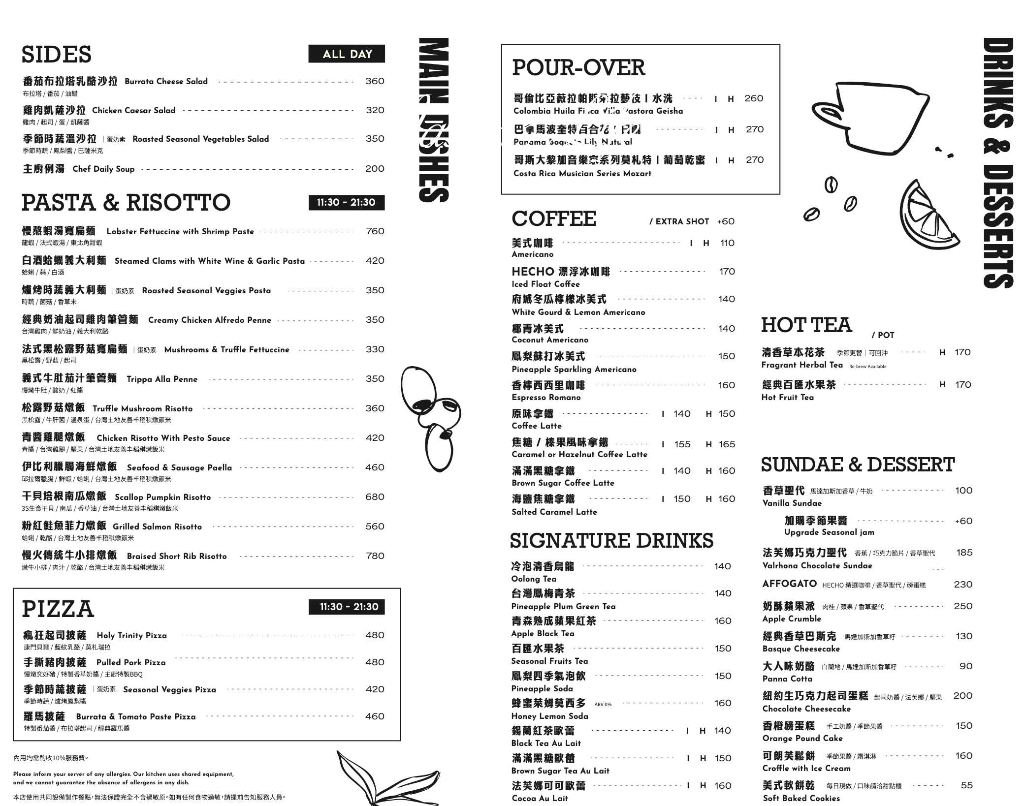 台中勤美美食推薦！做咖啡hecho老牌咖啡廳變身餐酒館，台中最潮聚餐選擇。