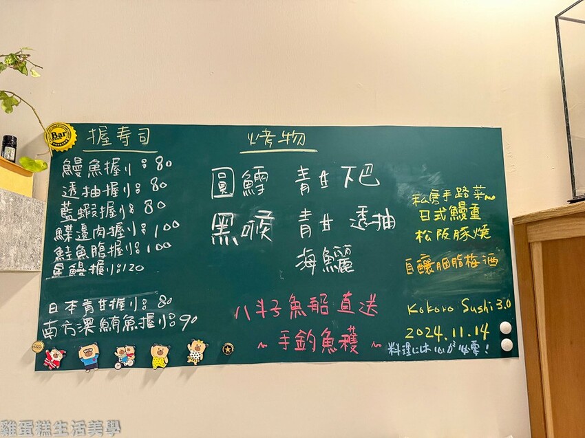 【新竹食記】心壽司 割烹