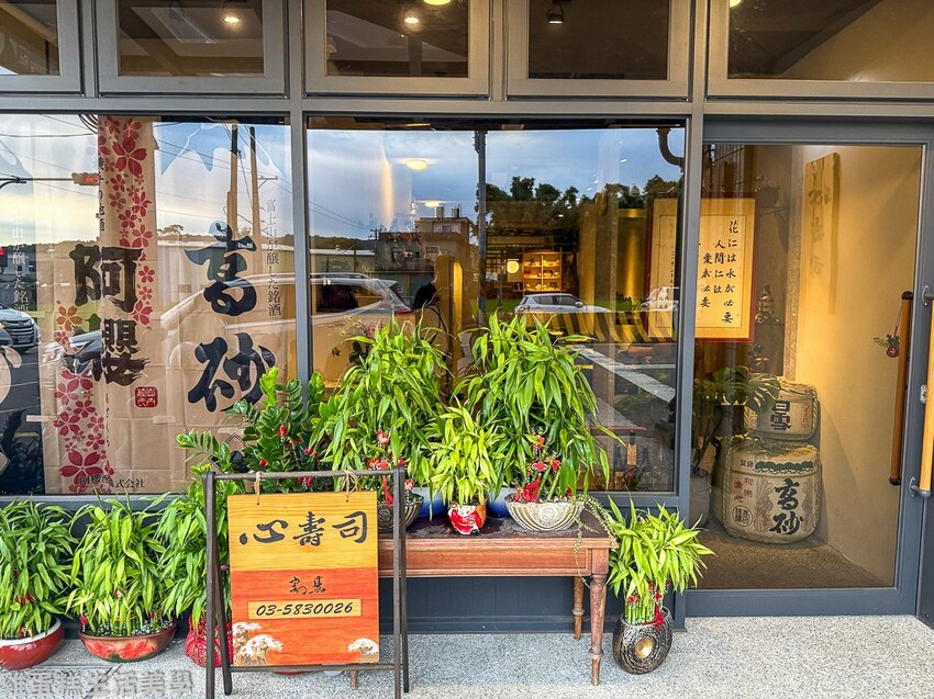 【新竹食記】心壽司 割烹