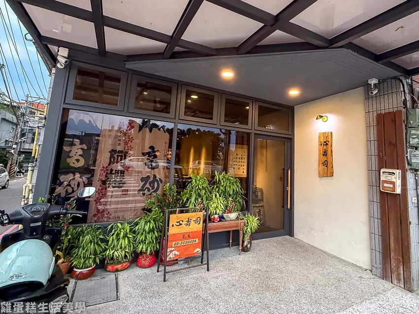 【新竹食記】心壽司 割烹