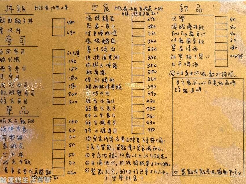 【新竹食記】心壽司 割烹