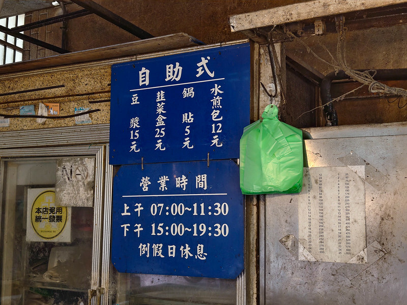 捷運忠孝新生站美食！濟南路水煎包大安隱藏版銅板美食，手工現煎爆汁。
