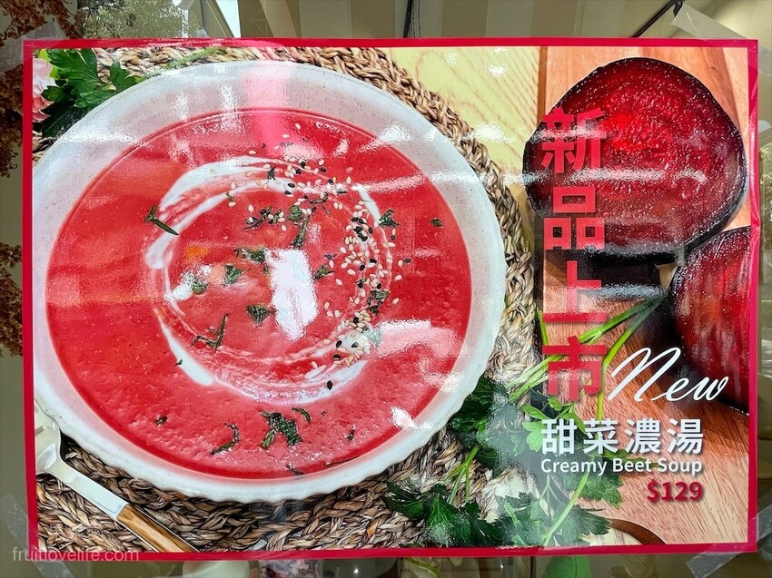 Pingreen桃紅青食⟩新竹竹北美食,以甜菜根為主題的特色輕食料理餐廳,把美學與料理結合,創造出好看又討喜的好滋味/寵物友善餐廳 @果果愛Fruitlove Pingreen桃紅青食⟩新竹竹北美食,以甜菜根為主題的特色輕食料理餐廳,把美學與料理結合,創造出好看又討喜的好滋味/寵物友善餐廳 @果果愛Fruitlove