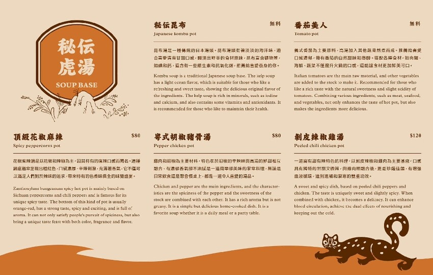 【虎鍋 日式鍋物】尚順周邊的質感鍋物～自助吧吃到飽誠意十足～環境舒適又寬敞！