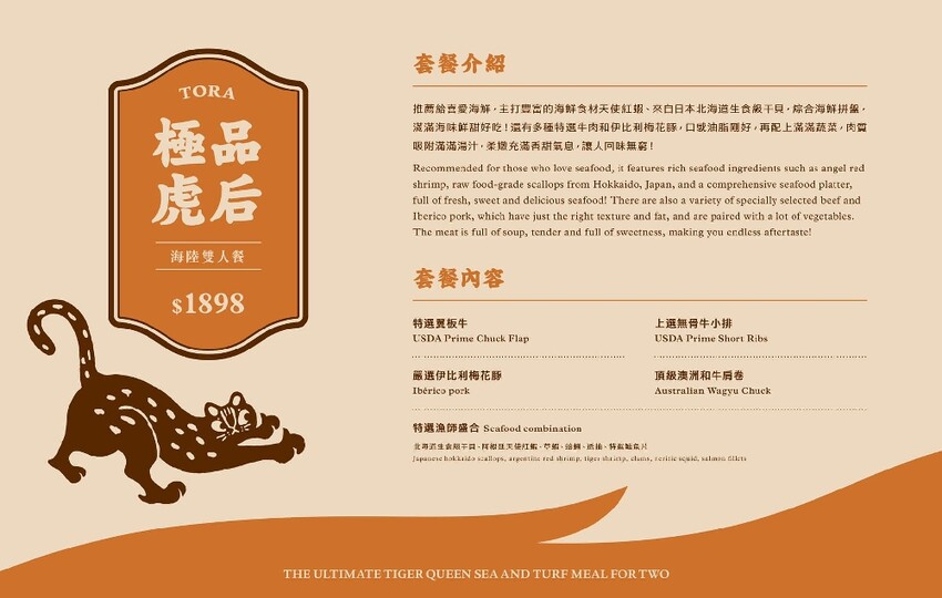 【虎鍋 日式鍋物】尚順周邊的質感鍋物～自助吧吃到飽誠意十足～環境舒適又寬敞！