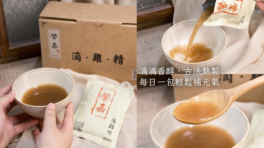 宅配美食|滴滴香醇、古法熬製好滋味!每日一包 顧元氣不費力| 宅配美食|滴滴香醇、古法熬製好滋味!每日一包 顧元氣不費力|