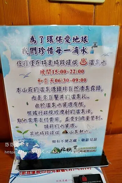 【拉拉山民宿】北橫貫下巴陵溫泉山莊｜藏身北橫公路的溫泉綠洲，泡湯賞山景吃合菜一次滿足！ (10).JPG