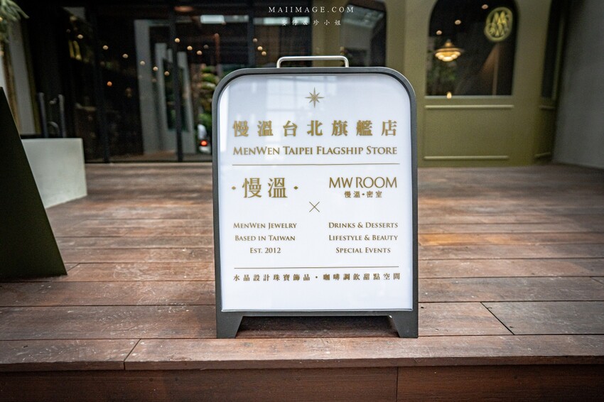 【台北咖啡】慢溫台北旗艦店 x 慢溫密室～台北東區爆紅的質感玻璃屋密室咖啡！台北東區下午茶推薦、捷運忠孝敦化站咖啡推薦 @麥仔の食尚生活