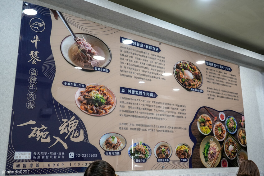 桃園｜台南牛饕溫體牛肉湯(桃園店)，牛肉湯、肉燥飯、牛雜熱炒通通吃得到