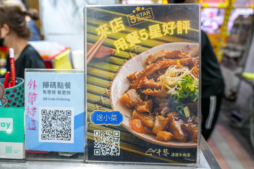 桃園｜台南牛饕溫體牛肉湯(桃園店)，牛肉湯、肉燥飯、牛雜熱炒通通吃得到