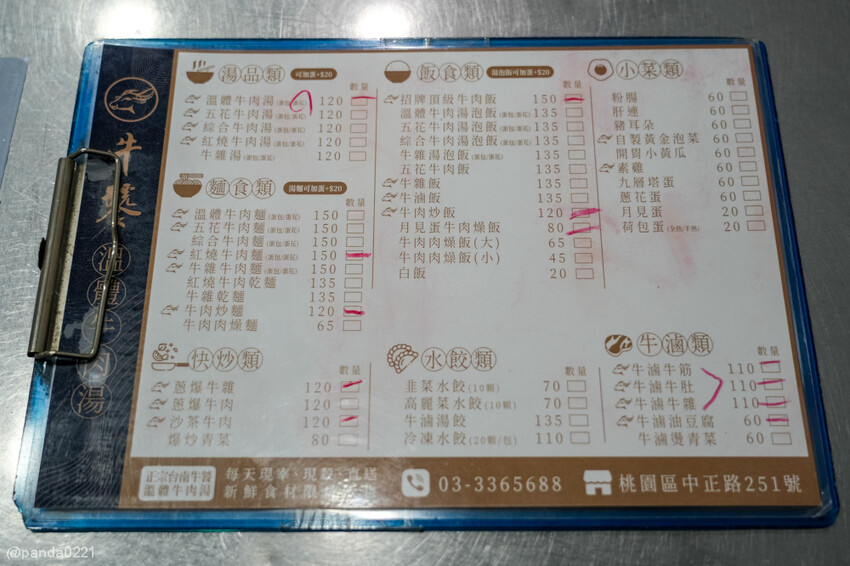 桃園｜台南牛饕溫體牛肉湯(桃園店)，牛肉湯、肉燥飯、牛雜熱炒通通吃得到
