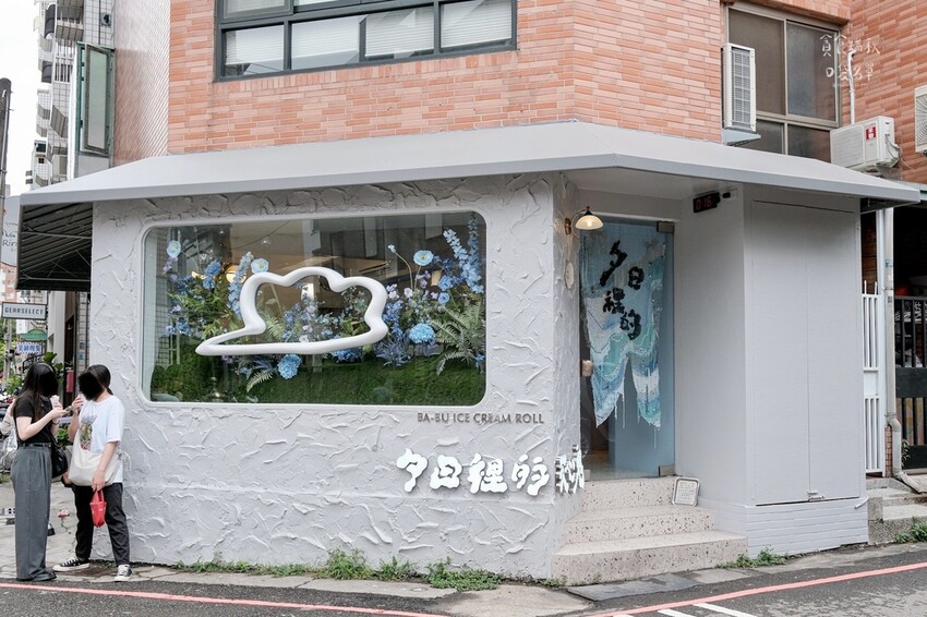 台中西區｜勤美商圈新店報報！超萌散步甜點～春捲冰淇淋清爽好吃