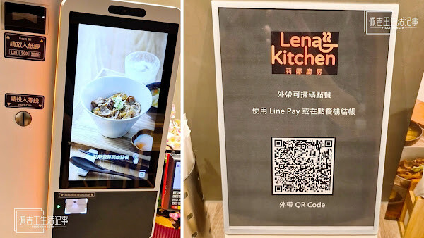 2025新開幕！莉娜廚房Lena Kitchen_佩吉王生活記事