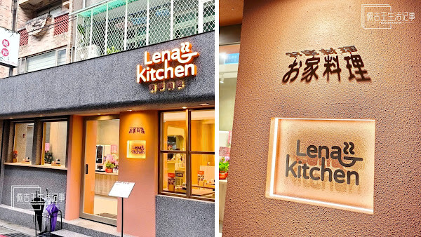 2025新開幕！莉娜廚房Lena Kitchen_佩吉王生活記事