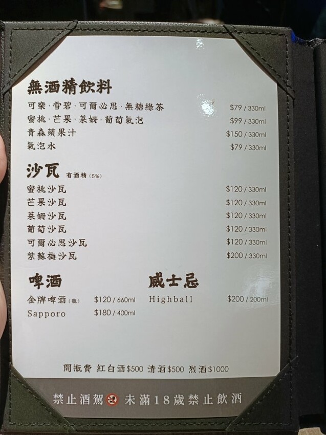 高檔食材奢華享受 ！必吃忠孝新生無菜單鍋物，山上走走頂級海鮮和牛