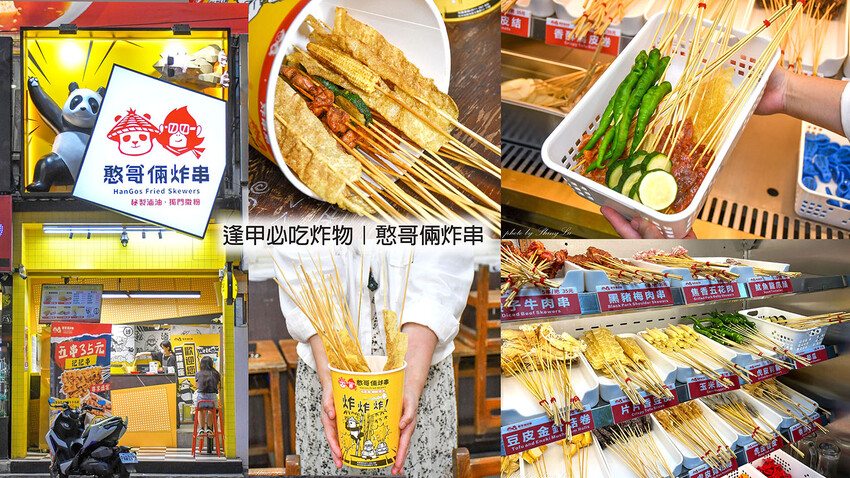 嚴選大豆油加雞油及豬油煉製成, 無裏粉雞排超好吃