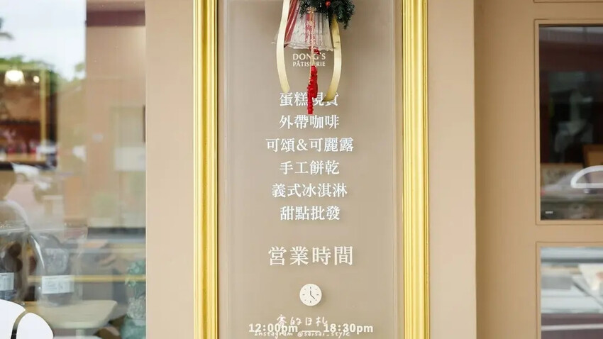 鹿港文武廟周邊甜點！彰化法式甜點董室烘焙坊，必吃戚風蛋糕 餅乾伴手禮。