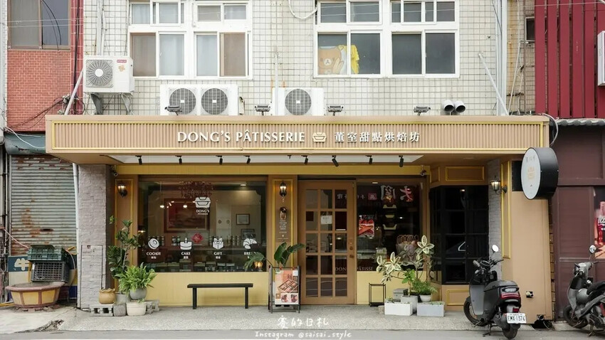 鹿港文武廟周邊甜點！彰化法式甜點董室烘焙坊，必吃戚風蛋糕 餅乾伴手禮。