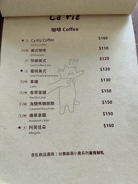 台南咖啡廳新開店！東區咖裏Cafe濃郁咖哩飯，日式復古咖啡廳氛圍。