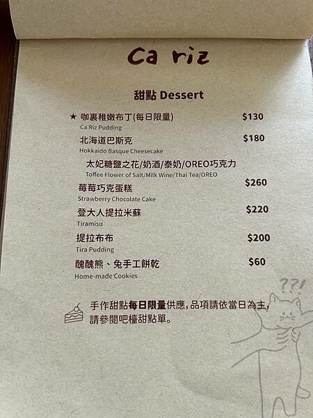 台南咖啡廳新開店！東區咖裏Cafe濃郁咖哩飯，日式復古咖啡廳氛圍。