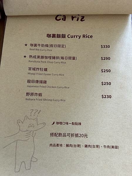 台南咖啡廳新開店！東區咖裏Cafe濃郁咖哩飯，日式復古咖啡廳氛圍。