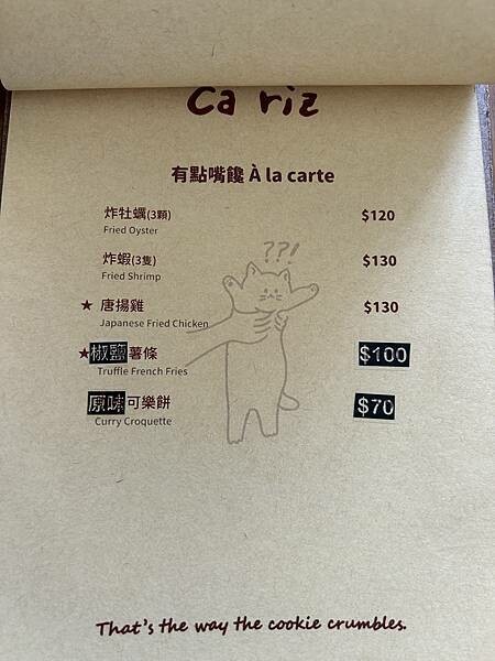 台南咖啡廳新開店！東區咖裏Cafe濃郁咖哩飯，日式復古咖啡廳氛圍。