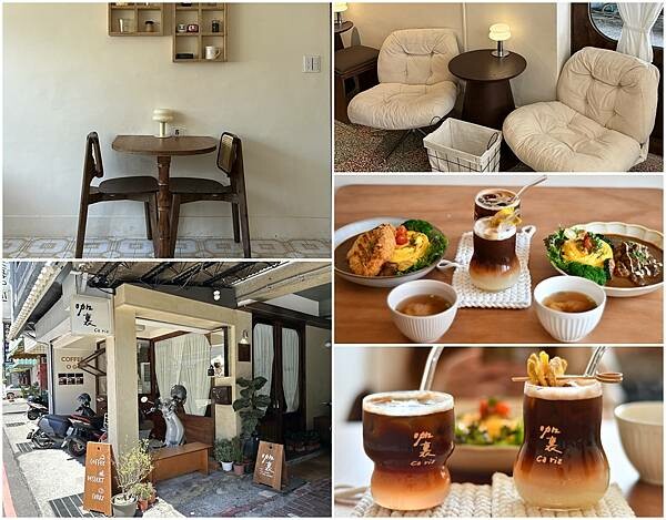 台南咖啡廳新開店！東區咖裏Cafe濃郁咖哩飯，日式復古咖啡廳氛圍。