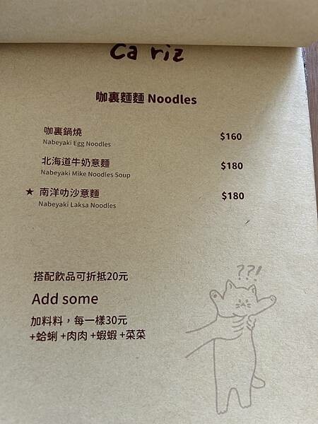 台南咖啡廳新開店！東區咖裏Cafe濃郁咖哩飯，日式復古咖啡廳氛圍。