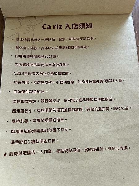 台南咖啡廳新開店！東區咖裏Cafe濃郁咖哩飯，日式復古咖啡廳氛圍。