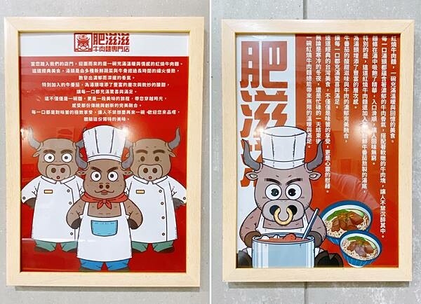北投牛肉麵推薦│肥滋滋牛肉麵-每日極限100碗│北投隱藏版必推牛肉麵、北投美食-05.jpg