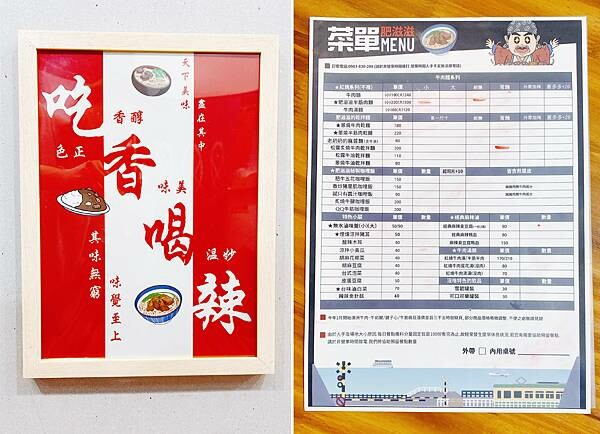 北投牛肉麵推薦│肥滋滋牛肉麵-每日極限100碗│北投隱藏版必推牛肉麵、北投美食-07.jpg