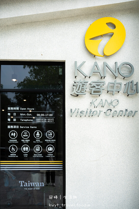 嘉義東區下午茶推薦_Kano遊客中心嘉義之森Jmori，到嘉必吃！隱藏版嘉農鮮奶布丁，海拔1300公尺精緻茶品牌島座聯名霜淇淋_2025菜單 – 冠婷生活趣