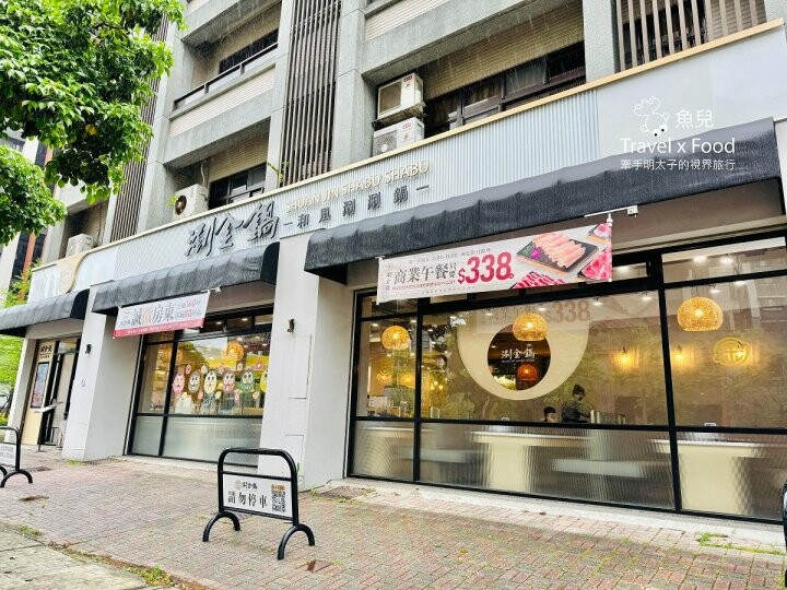溯源蔬菜，自助吧吃到飽的美味黃金雞湯鍋～涮金鍋（慈文店） - 魚兒 x 牽手明太子的「視」界旅行