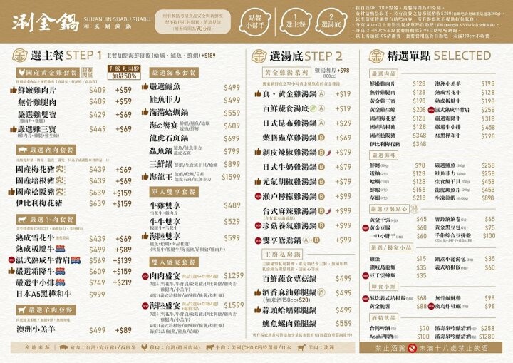 溯源蔬菜，自助吧吃到飽的美味黃金雞湯鍋～涮金鍋（慈文店） - 魚兒 x 牽手明太子的「視」界旅行