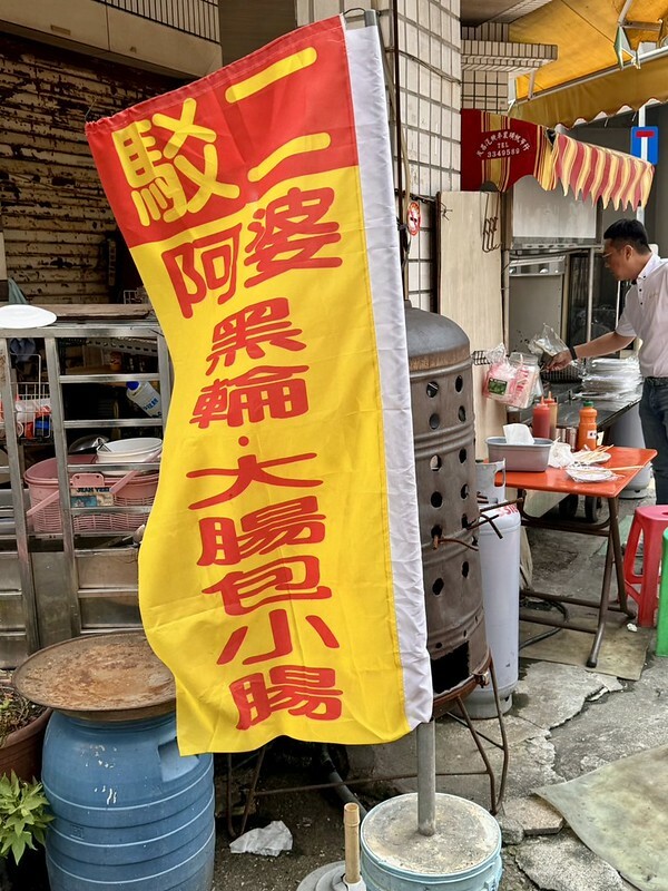 高雄駁二美食!駁二阿婆黑輪大腸包小腸,古早味烤黑輪關東煮超人氣。
