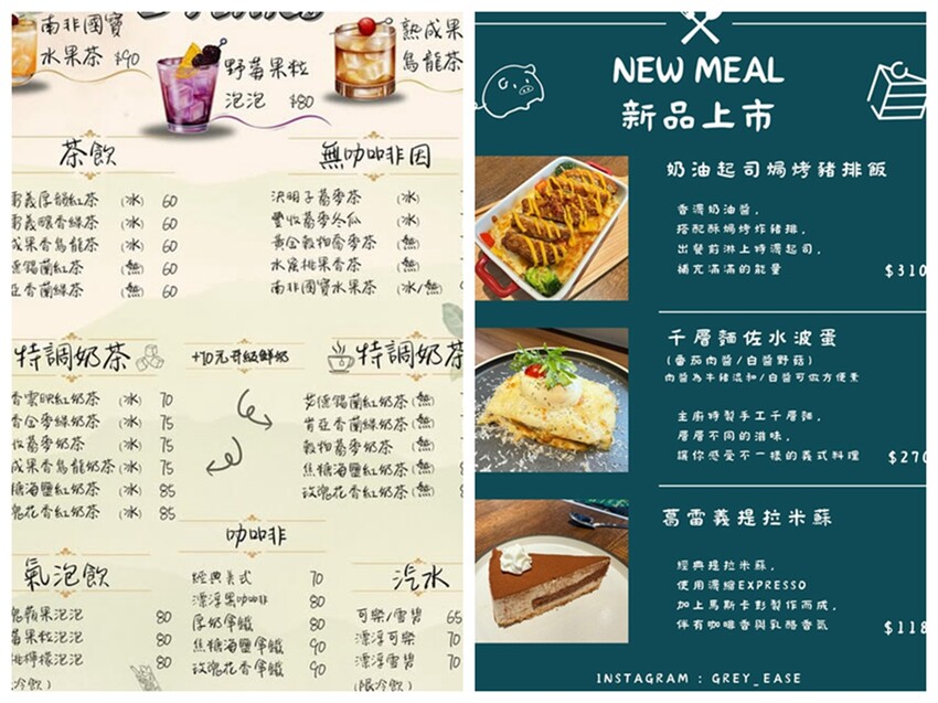 新北泰山爆紅早午餐!葛雷早午餐&義式餐館,高CP值不限時吃到晚。