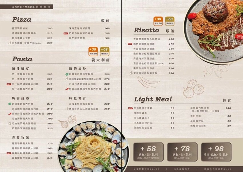 新北泰山爆紅早午餐!葛雷早午餐&義式餐館,高CP值不限時吃到晚。