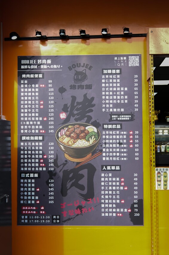 中壢青埔｜BOUJEE布吉烤肉飯超人氣外帶燒肉便當推薦！評價與菜單整理 – 家的模樣