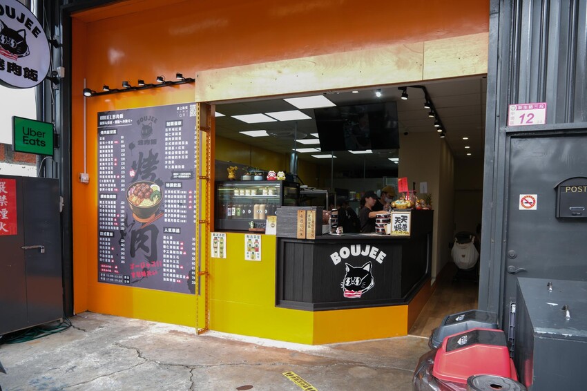 中壢青埔｜BOUJEE布吉烤肉飯超人氣外帶燒肉便當推薦！評價與菜單整理 – 家的模樣