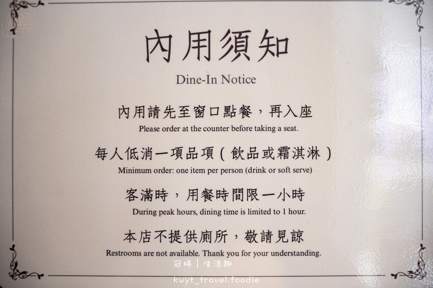 屏東恆春下午茶推薦_順興港口茶旗艦店鹿水谷堂，全台唯一！近150年歷史港口茶霜淇淋，屏東限定美食，恆春老街小吃美食推薦_2025菜單 – 冠婷生活趣