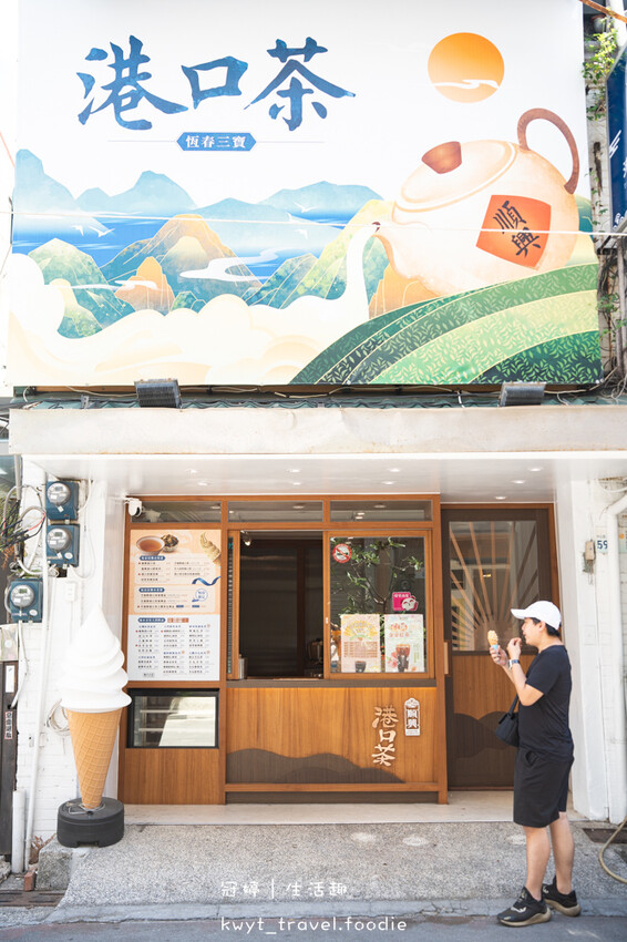 屏東恆春下午茶推薦_順興港口茶旗艦店鹿水谷堂，全台唯一！近150年歷史港口茶霜淇淋，屏東限定美食，恆春老街小吃美食推薦_2025菜單 – 冠婷生活趣