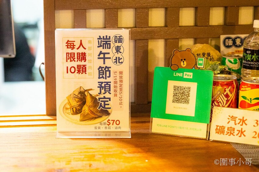 龜山林口美食小吃-麵東北，社區裡的小店卻充滿著濃濃的香氣與人情味，大推一碗酸菜湯搭配炸蛋滷肉飯，再來個驢打滾就完美了。 @圍事小哥的幸福相框
