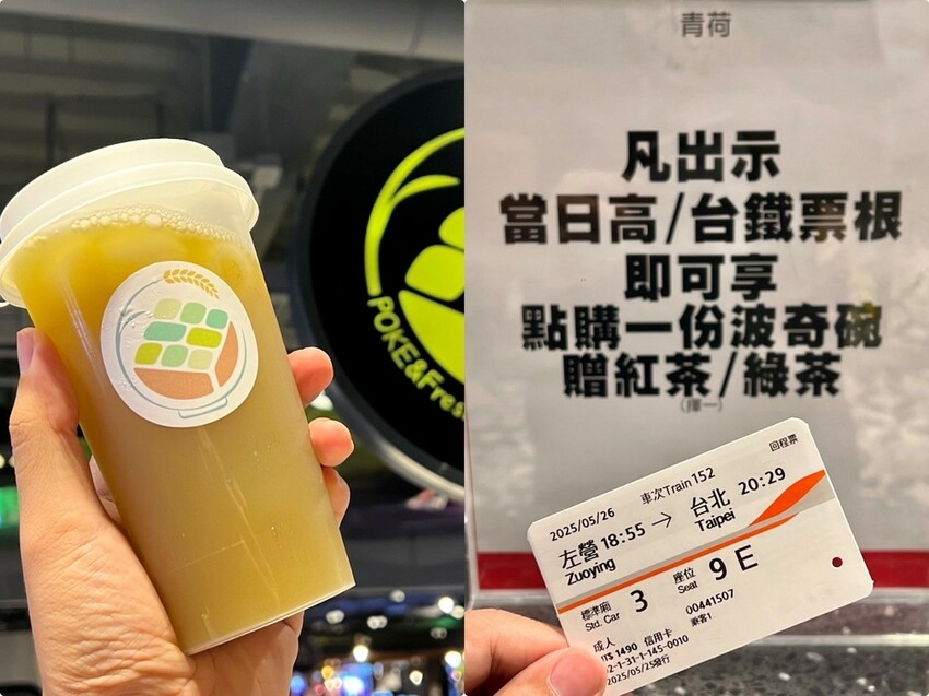 （左營高鐵美食）青菏POKE～50種品項自由搭配！清爽、健康