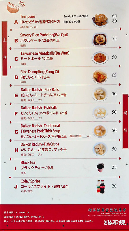 忠孝新生站美食！華山旁東區小賴甜不辣華山店，手工甜不辣搭蘿蔔湯必吃。