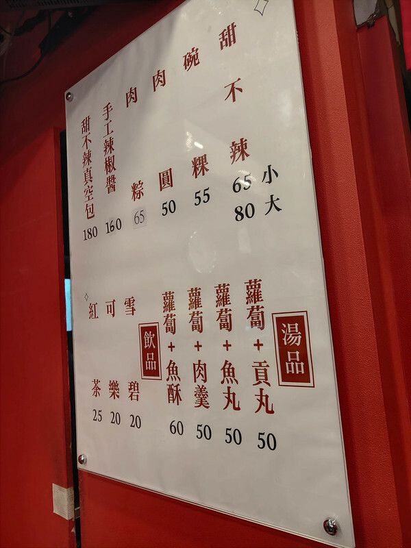 忠孝新生站美食！華山旁東區小賴甜不辣華山店，手工甜不辣搭蘿蔔湯必吃。