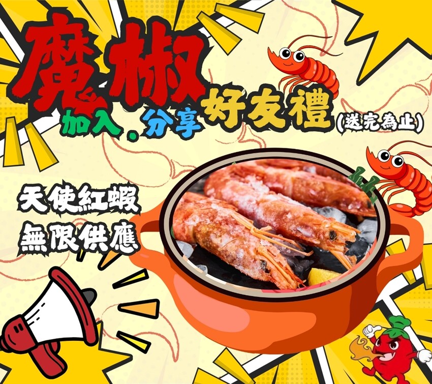 【魔椒頂級鴛鴦鍋】海鮮及現切肉品都很新鮮的鍋物吃到飽！還有多款飲品,啤酒,調酒暢飲！