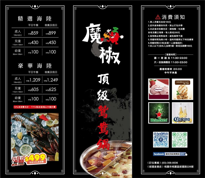 【魔椒頂級鴛鴦鍋】海鮮及現切肉品都很新鮮的鍋物吃到飽！還有多款飲品,啤酒,調酒暢飲！